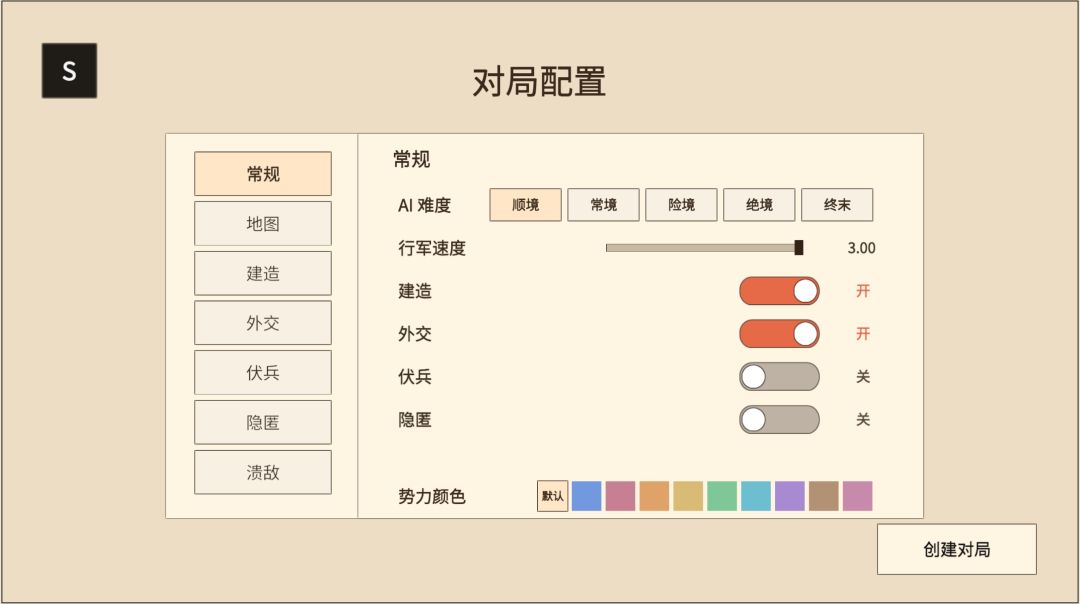 天下归心游戏截图