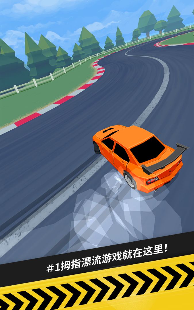 《拇指漂移(Thumb Drift)》 - 激情竞速漂移赛车游戏截图
