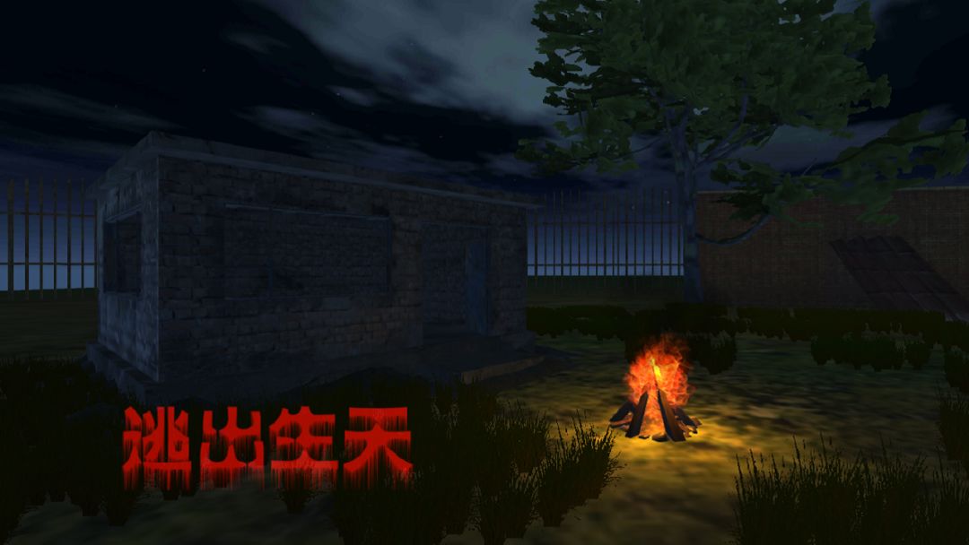 死亡计划游戏截图