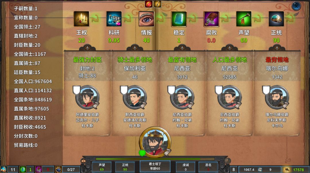 中世纪君主游戏截图