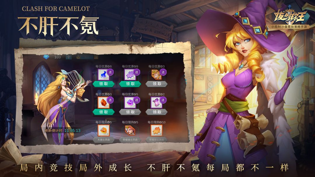 拔剑称王游戏截图