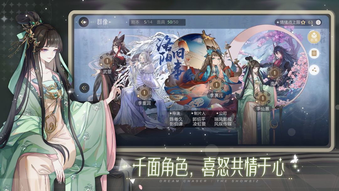 绝对演绎游戏截图