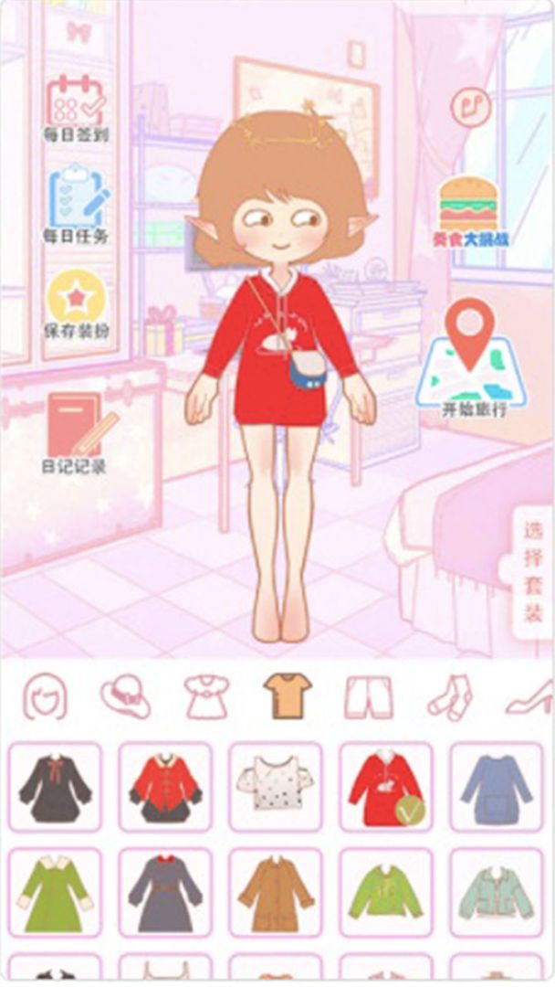 公主换装秀游戏截图