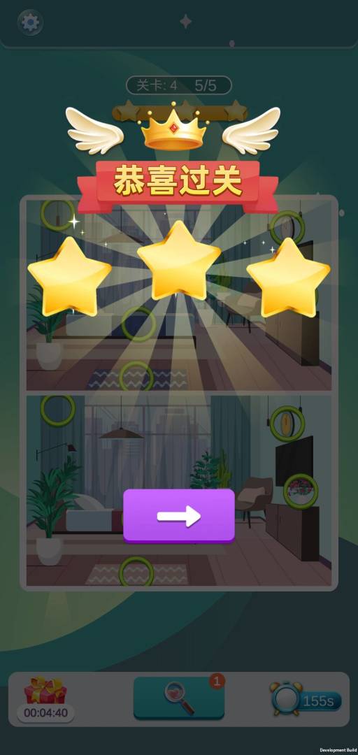 快来找茬游戏截图