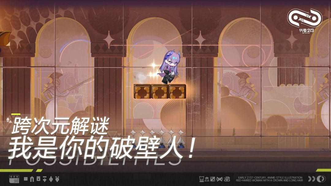 代号二杠三游戏截图