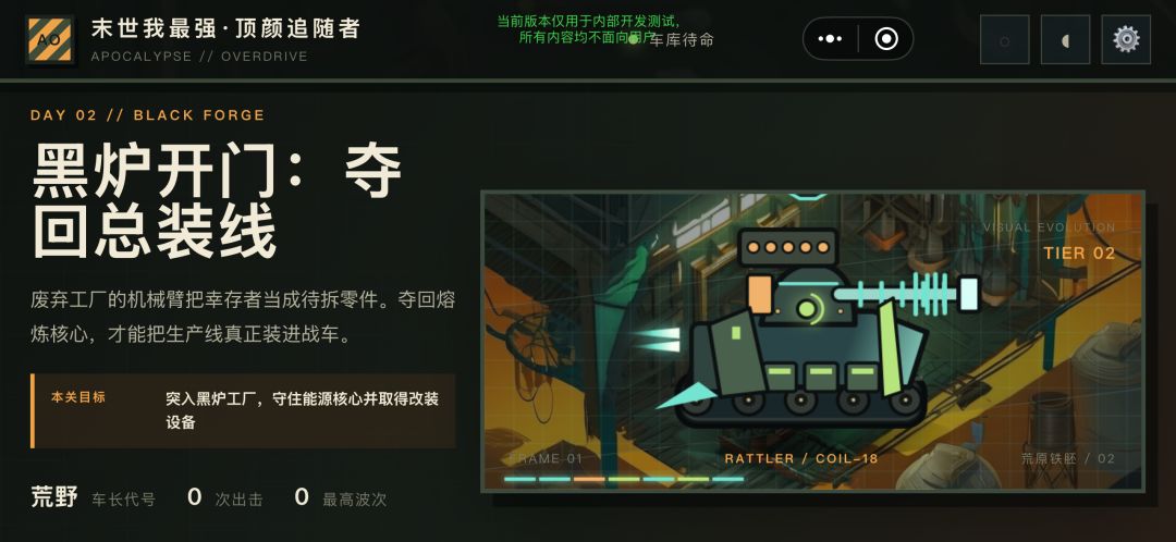 末世我最强·顶颜追随者游戏截图