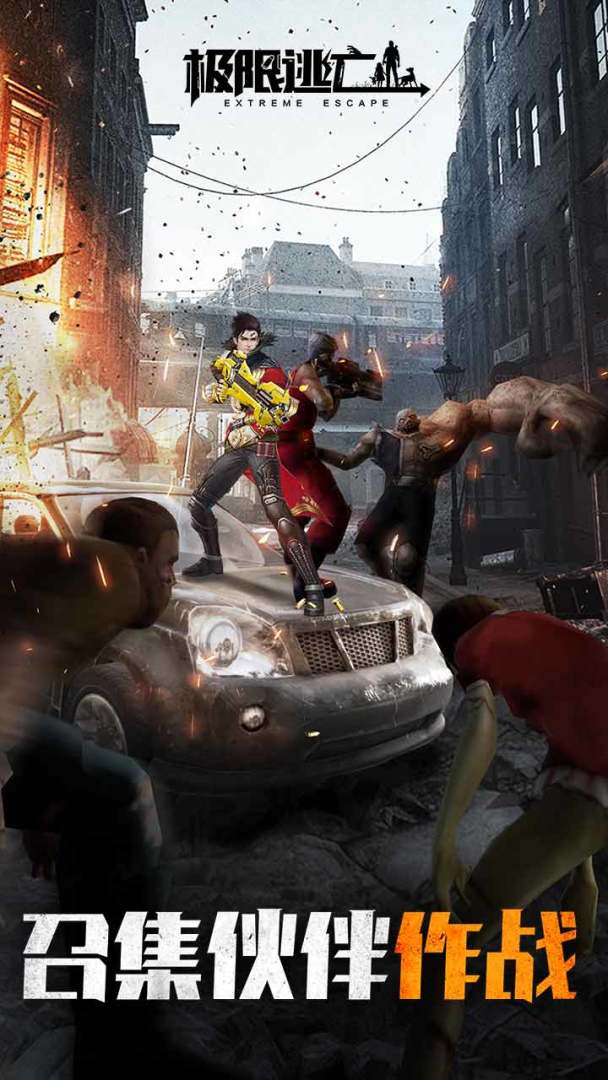 极限逃亡游戏截图