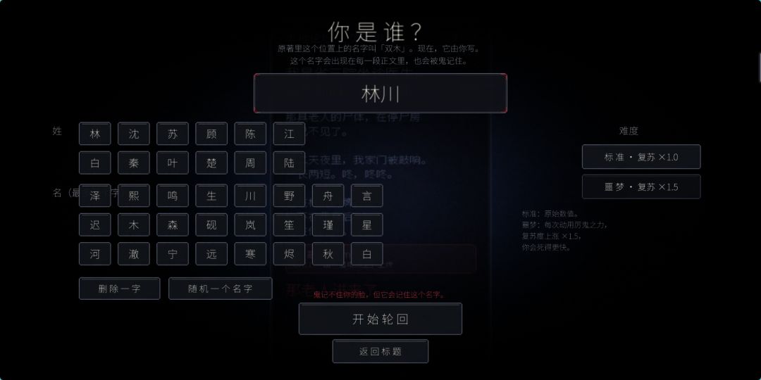 诡异复苏:第九幸存者游戏截图