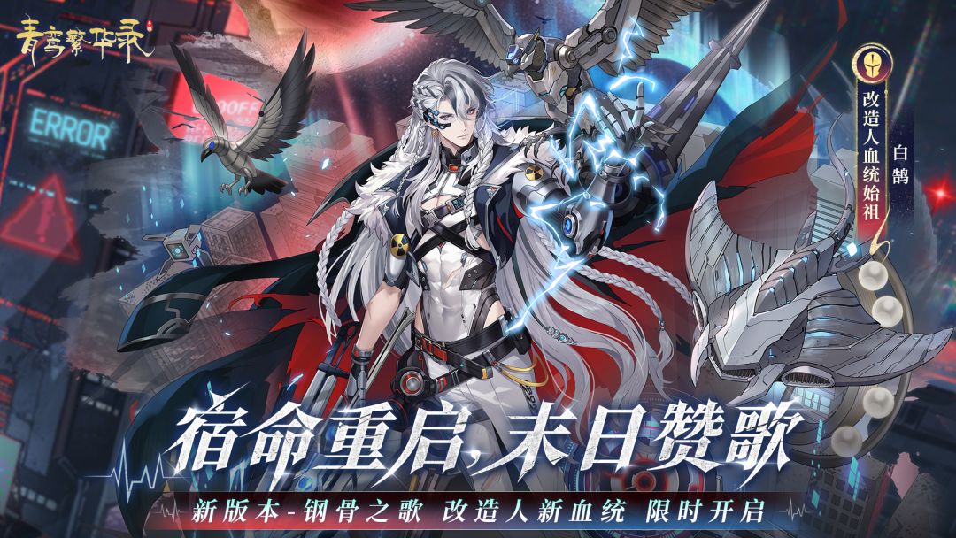 青鸾繁华录游戏截图