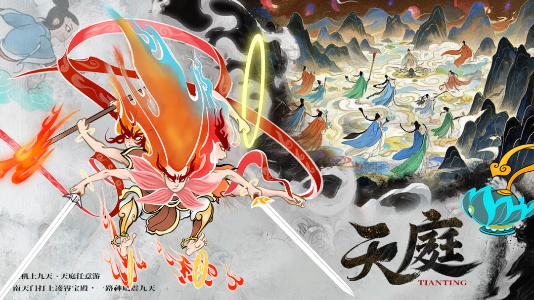 挂机上九天（TapTap测试版）游戏截图