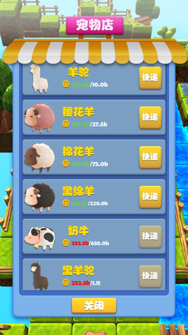 宠物农场游戏截图