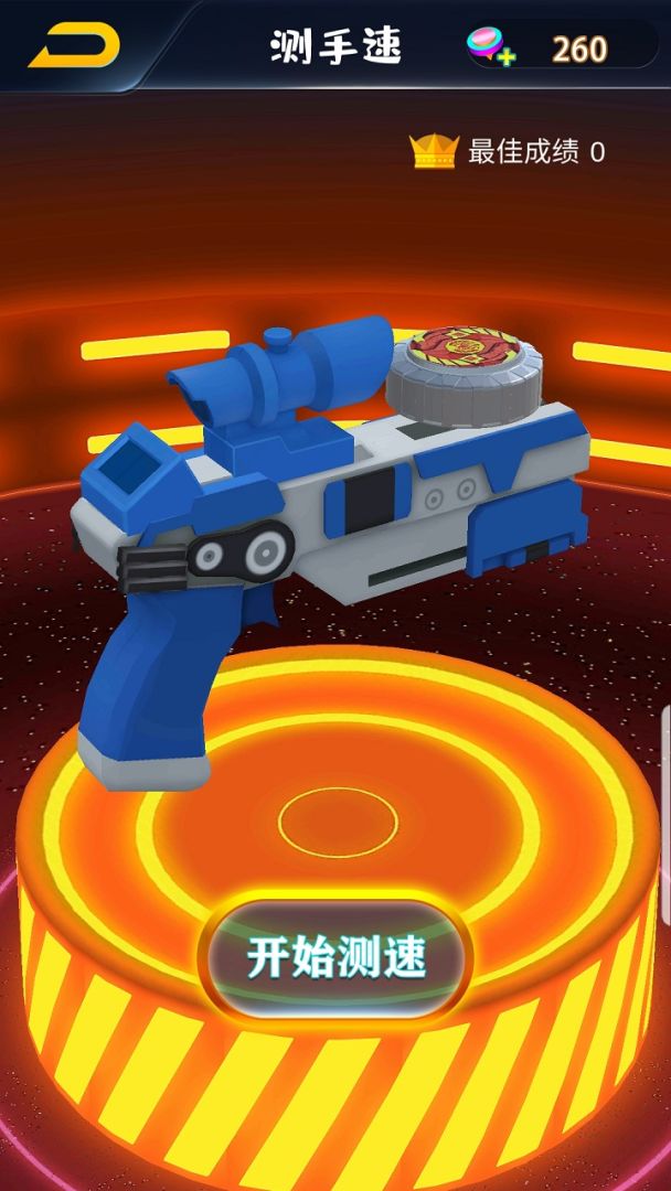 魔幻陀螺游戏截图