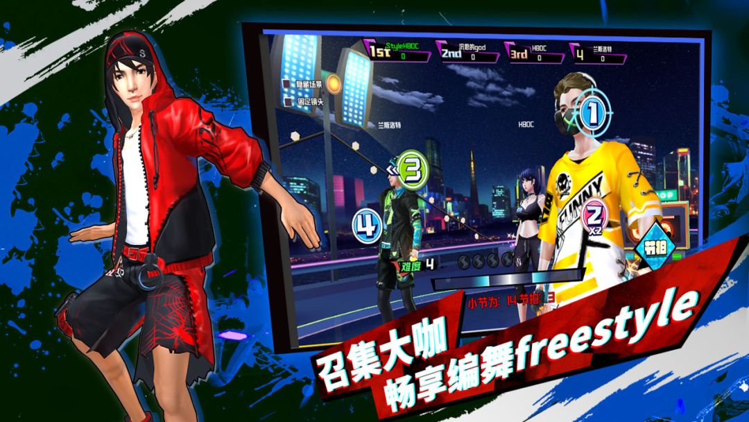 热血街舞团官方手游游戏截图