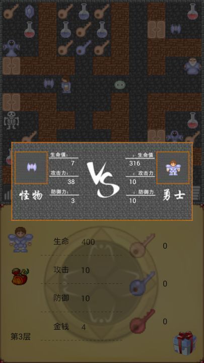 魔塔50层勇者的试炼截图