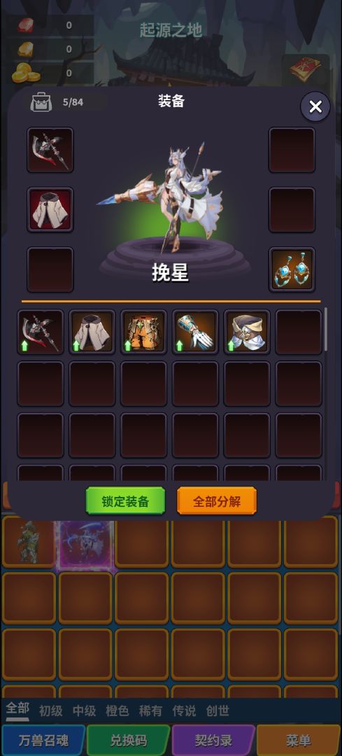 转生之路游戏截图