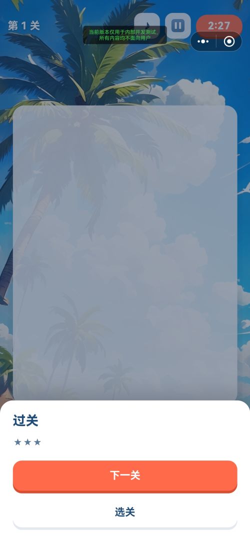 Q版连萌游戏截图