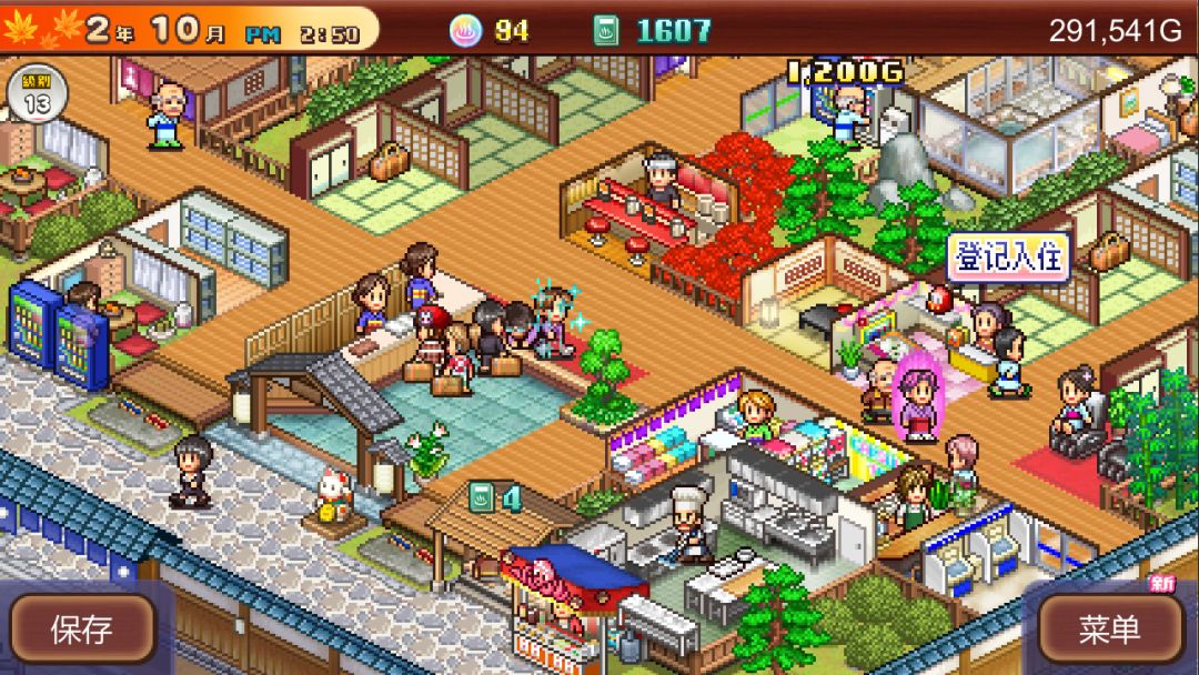 温泉物语2 (Hot Springs Story 2)游戏截图