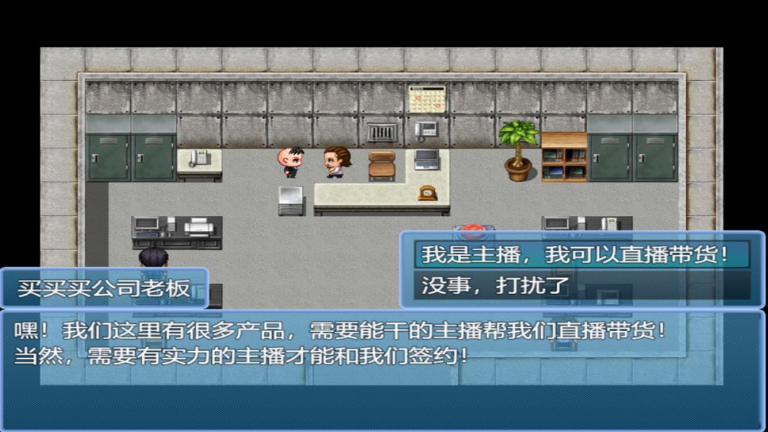 中年失业模拟器When a man lose his job游戏截图