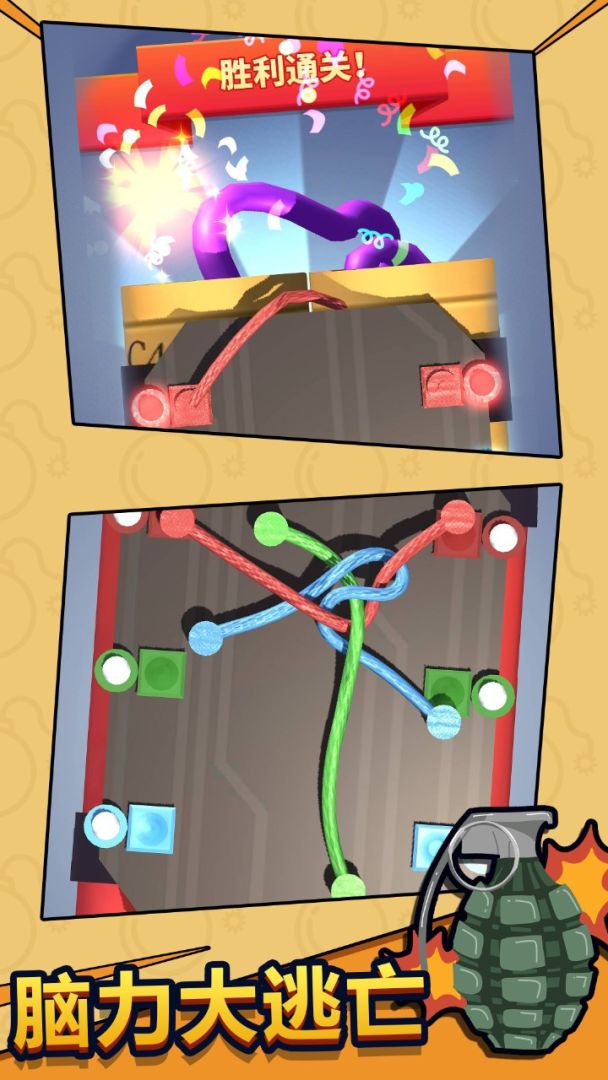 脑力大逃亡游戏截图