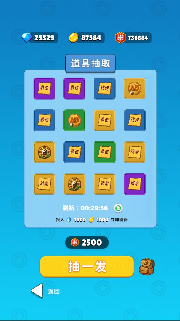 道友帮帮忙游戏截图