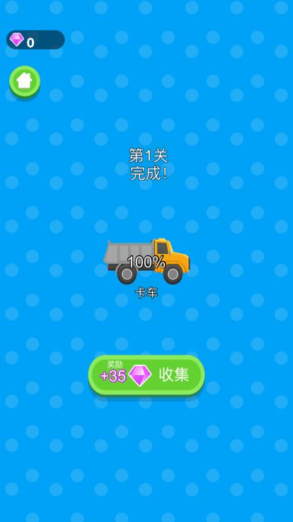 沙漠球球游戏截图