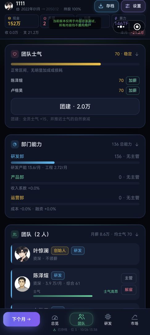 我想创业做 AI游戏截图
