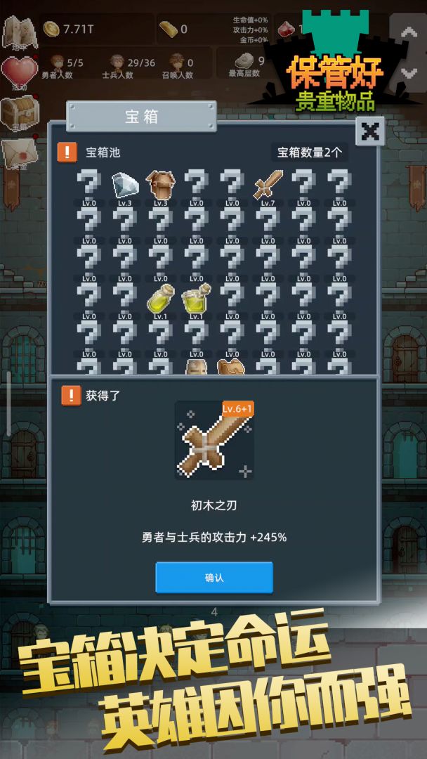 保管好贵重物品游戏截图