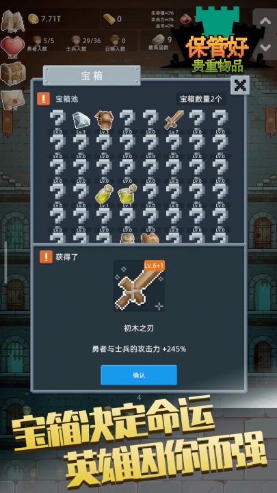 保管好贵重物品截图