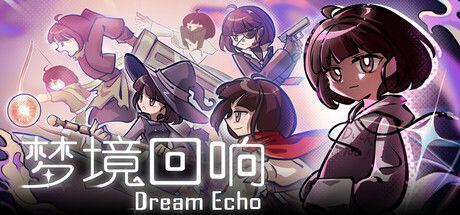 梦境回响 封面