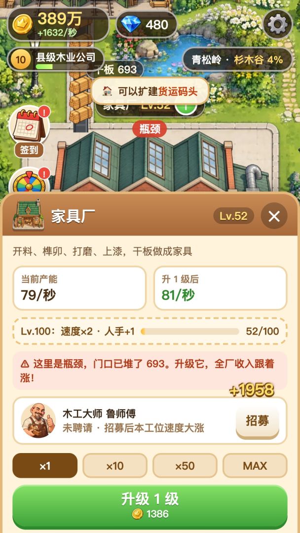 森野木业游戏截图