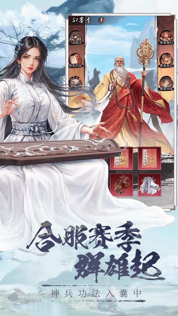 新倚天屠龙记游戏截图