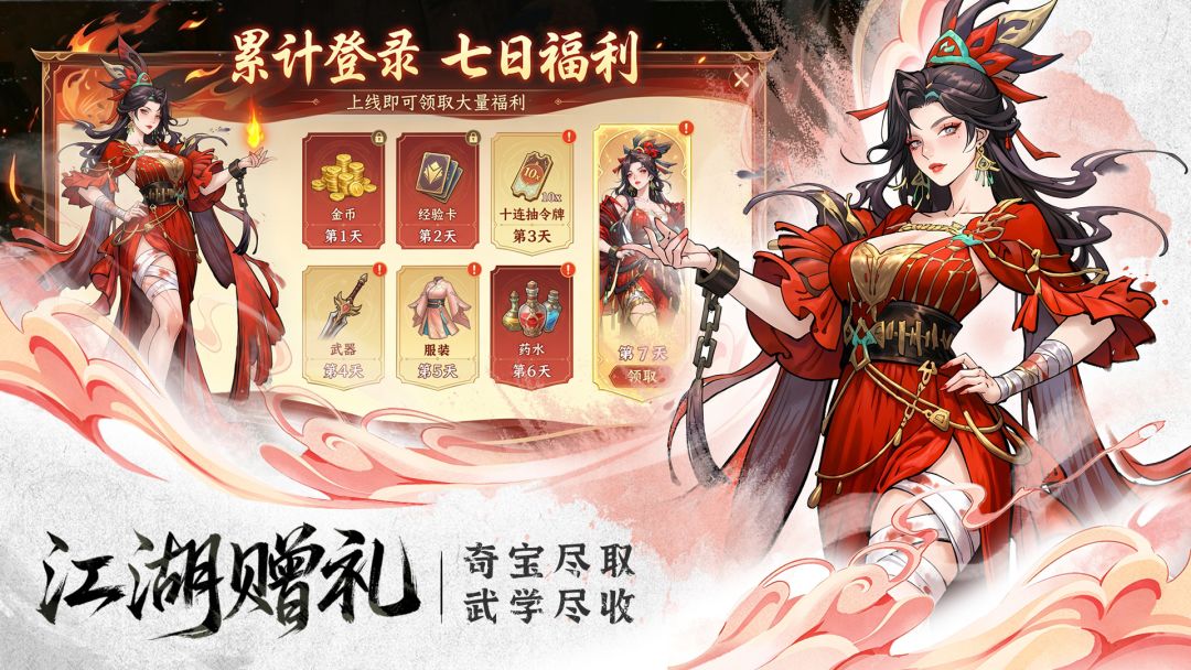 武林英雄游戏截图