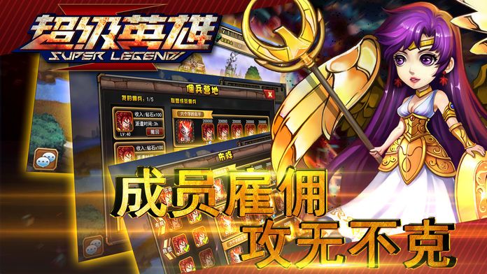 超级英雄HD游戏截图