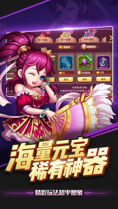 挂机战萌将-最热经典三国策略游戏游戏截图