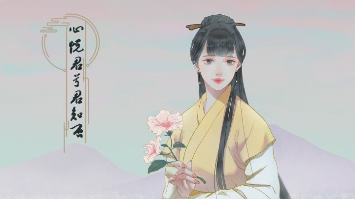 心悦君兮君知否游戏截图