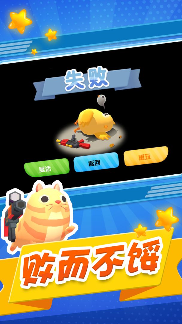 小兵向前冲游戏截图