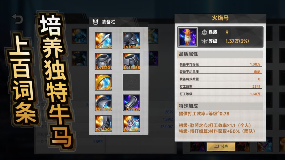 牛马斗兽场游戏截图