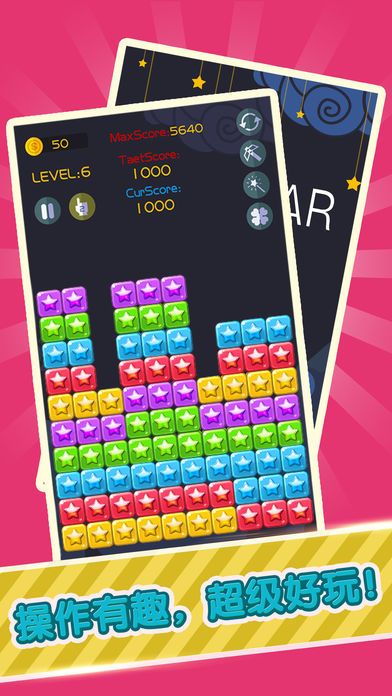 星星消灭——消消乐游戏截图