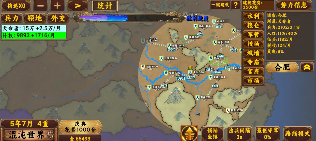 指划江山游戏截图