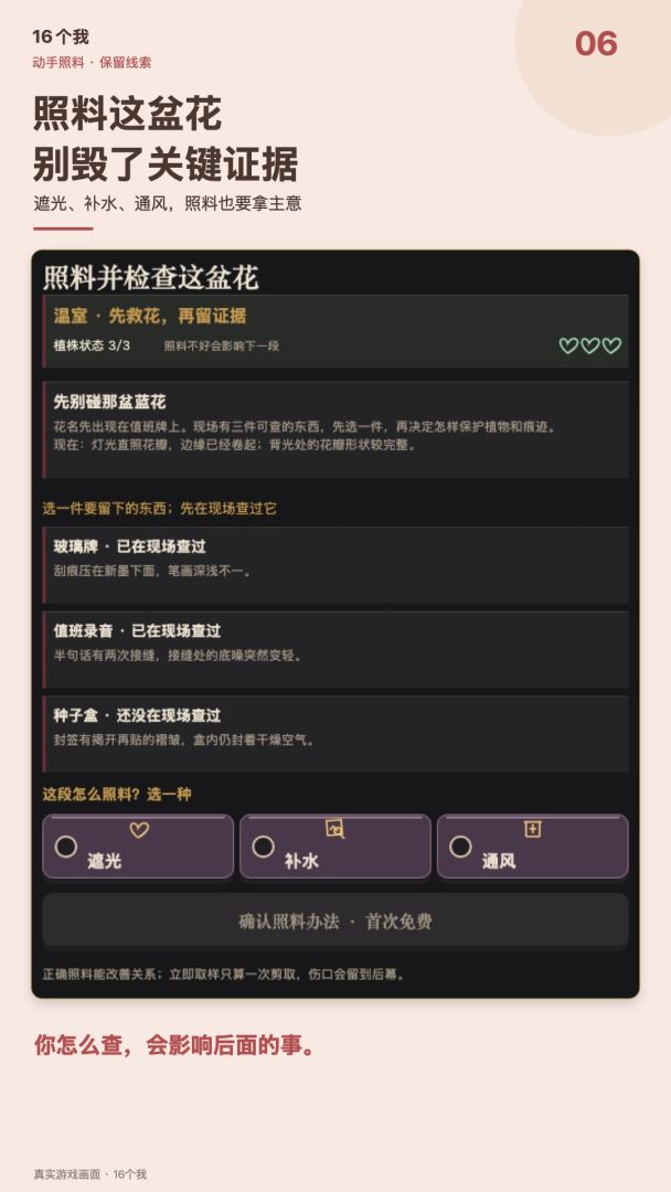 16个我游戏截图