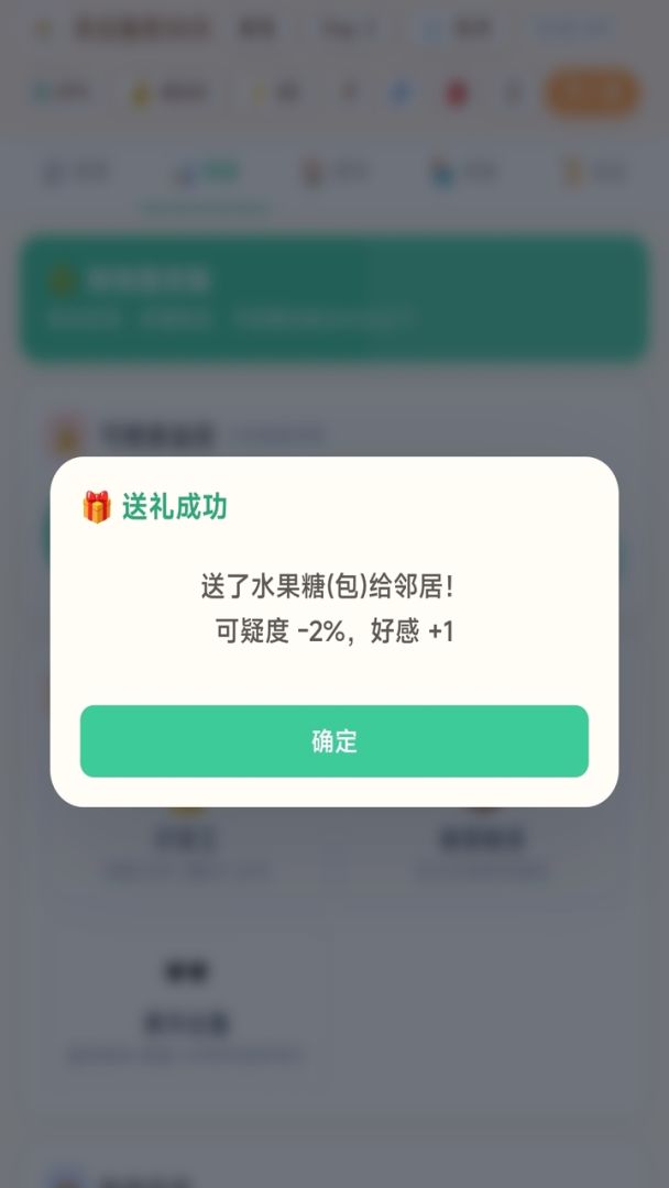 末日囤货30天游戏截图