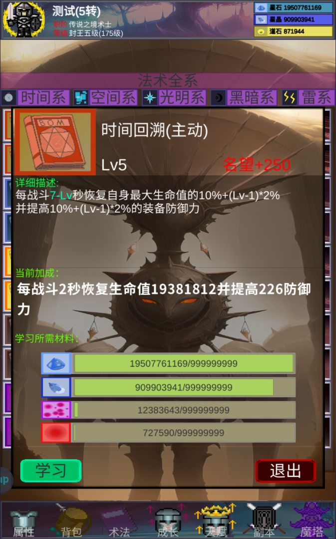 陨落之地（TapTap测试版）游戏截图