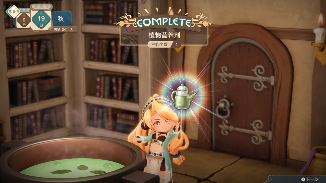 玛莉的炼金工房 Remake ～萨尔布鲁克的炼金术士～游戏截图