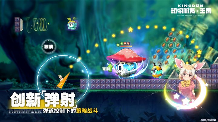 动物朋友：王国截图