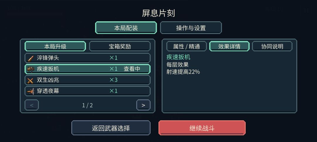 日出前10分钟游戏截图