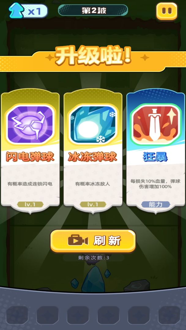 弹弹法师游戏截图