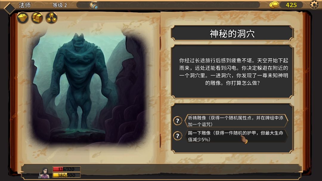 卡牌连击：对决游戏截图