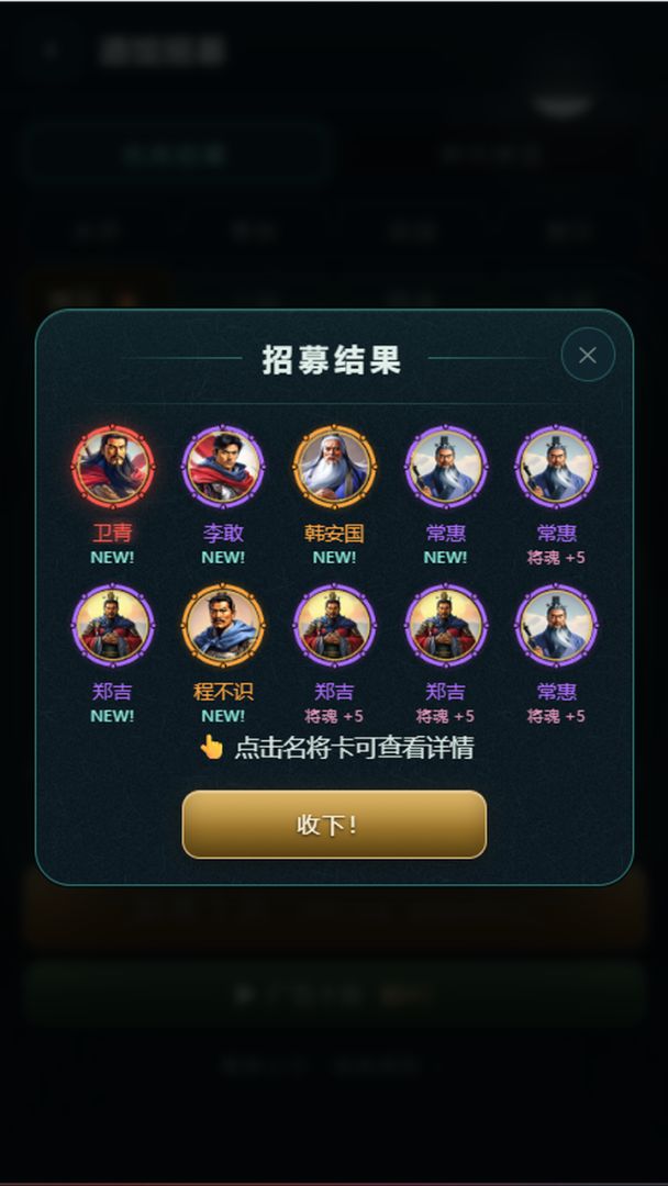 全名将传游戏截图