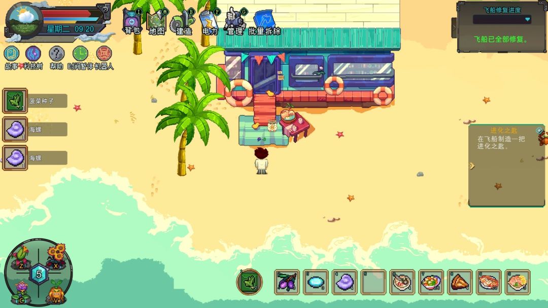 牧神镇物语游戏截图