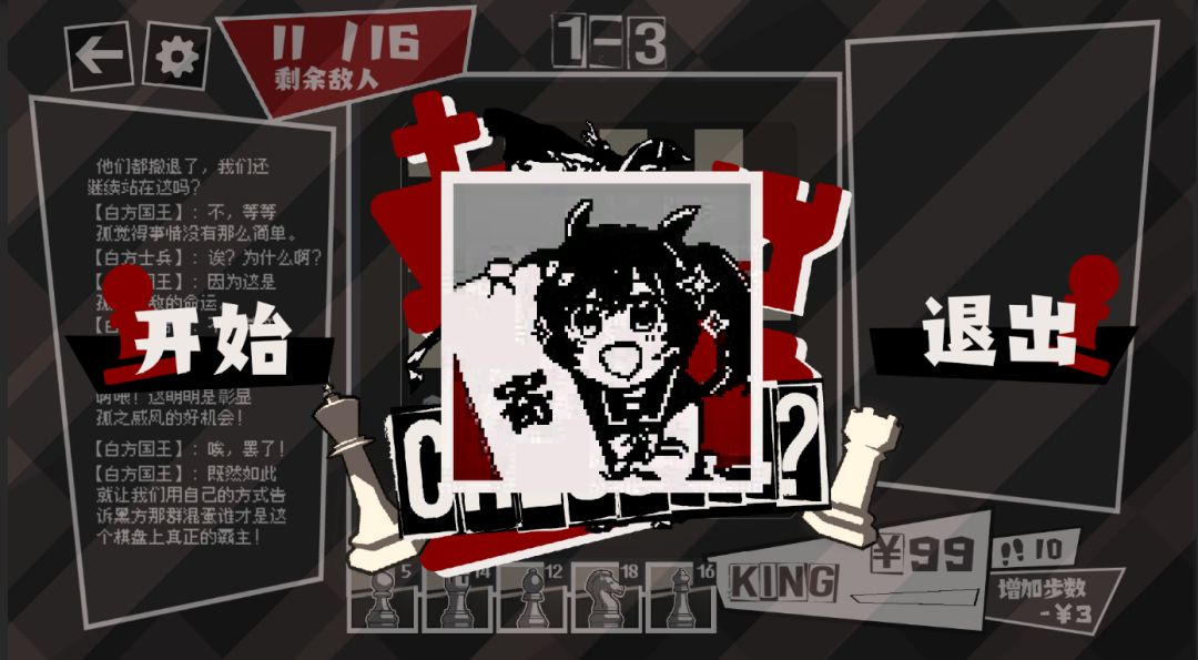 国寄像棋游戏截图